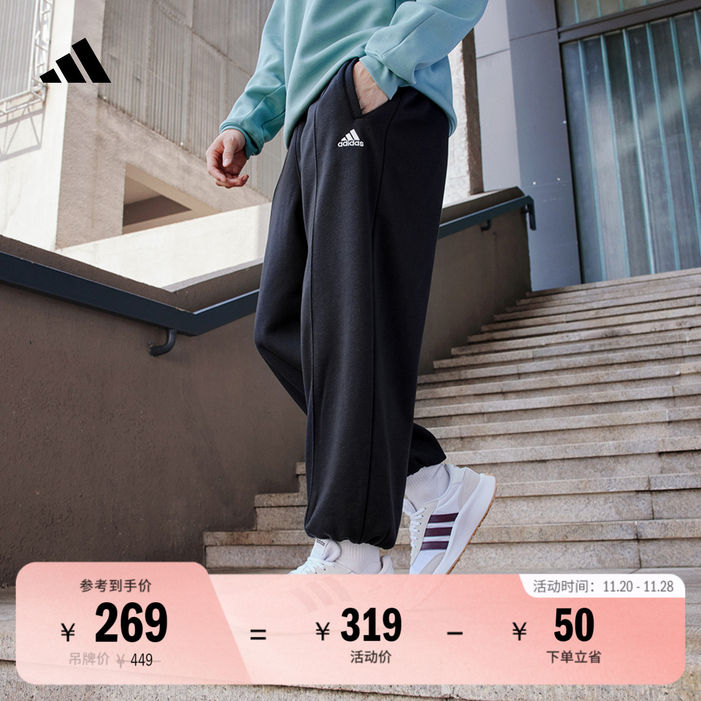 阿迪达斯男女休闲加绒束脚运动裤