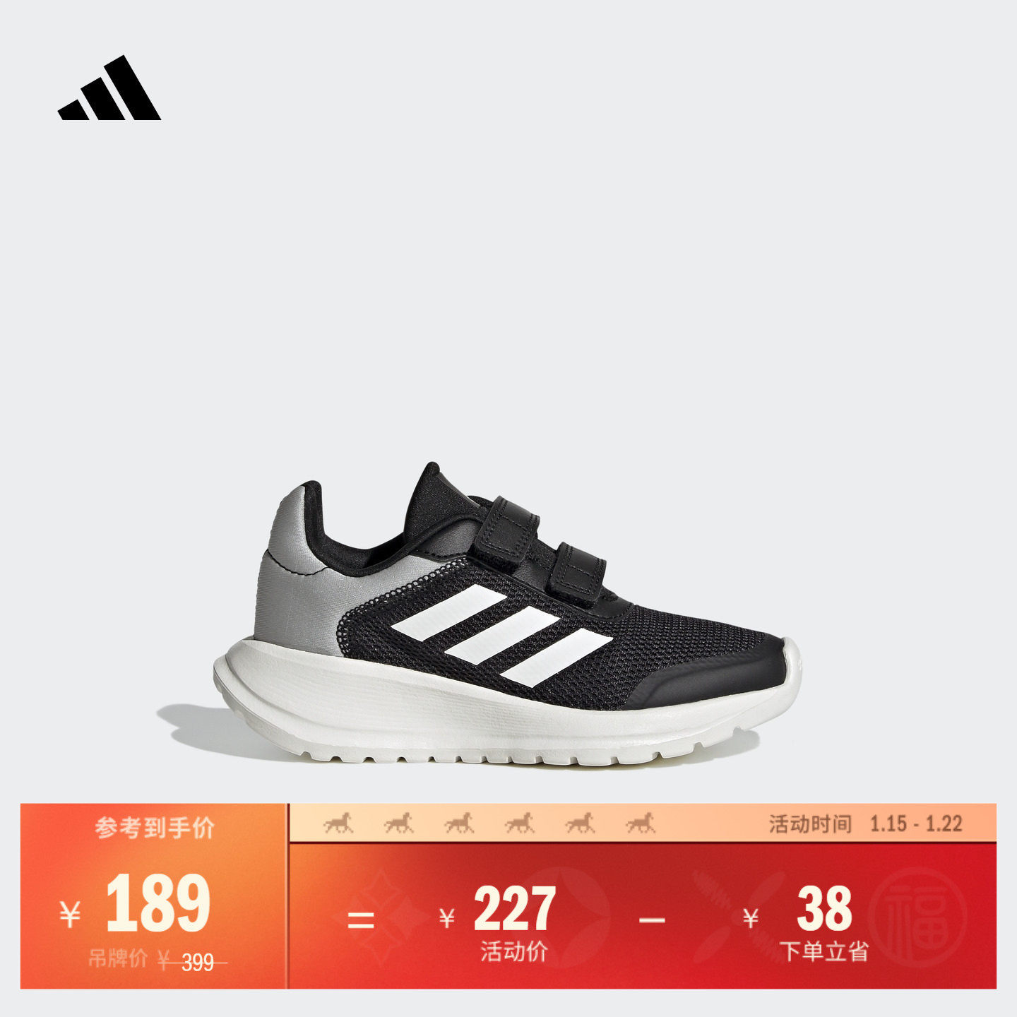 男女小童Tensaur Run 2.0魔术贴网面跑步鞋adidas阿迪达斯轻运动,童鞋/婴儿鞋/亲子鞋,运动鞋,淘宝优惠券,粉丝福利购,淘宝优惠卷