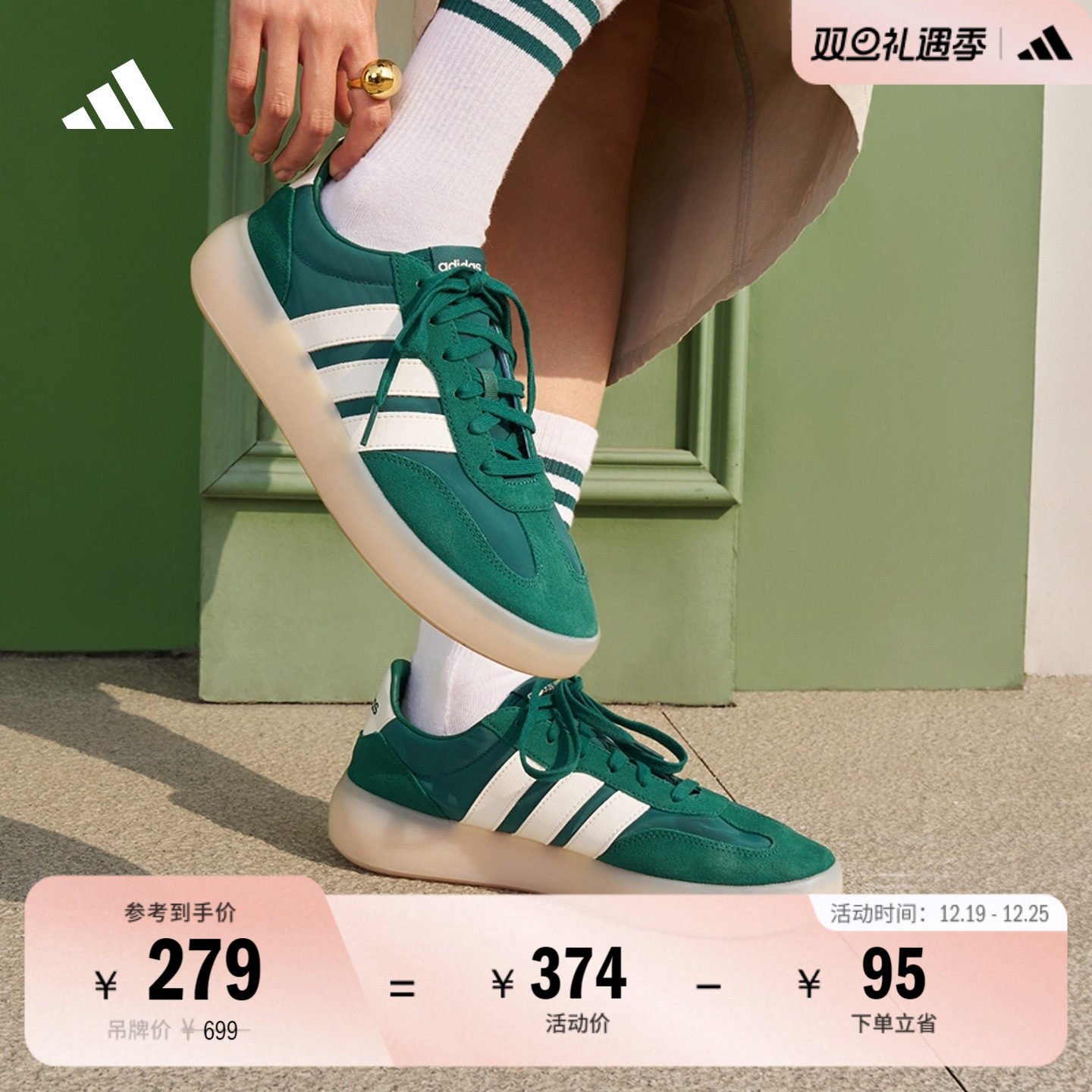 果冻T头鞋阿迪达斯板鞋德训鞋