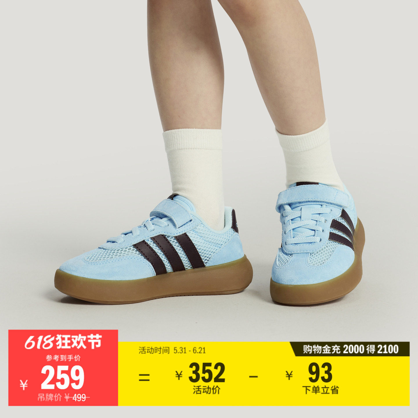 小童果冻T头鞋BARREDA DECODE EL网面运动鞋adidas阿迪达斯轻运动