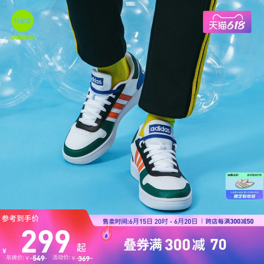 「魔环」adidas阿迪达斯官方neo HOOPS 2.0男子低帮休闲篮球鞋