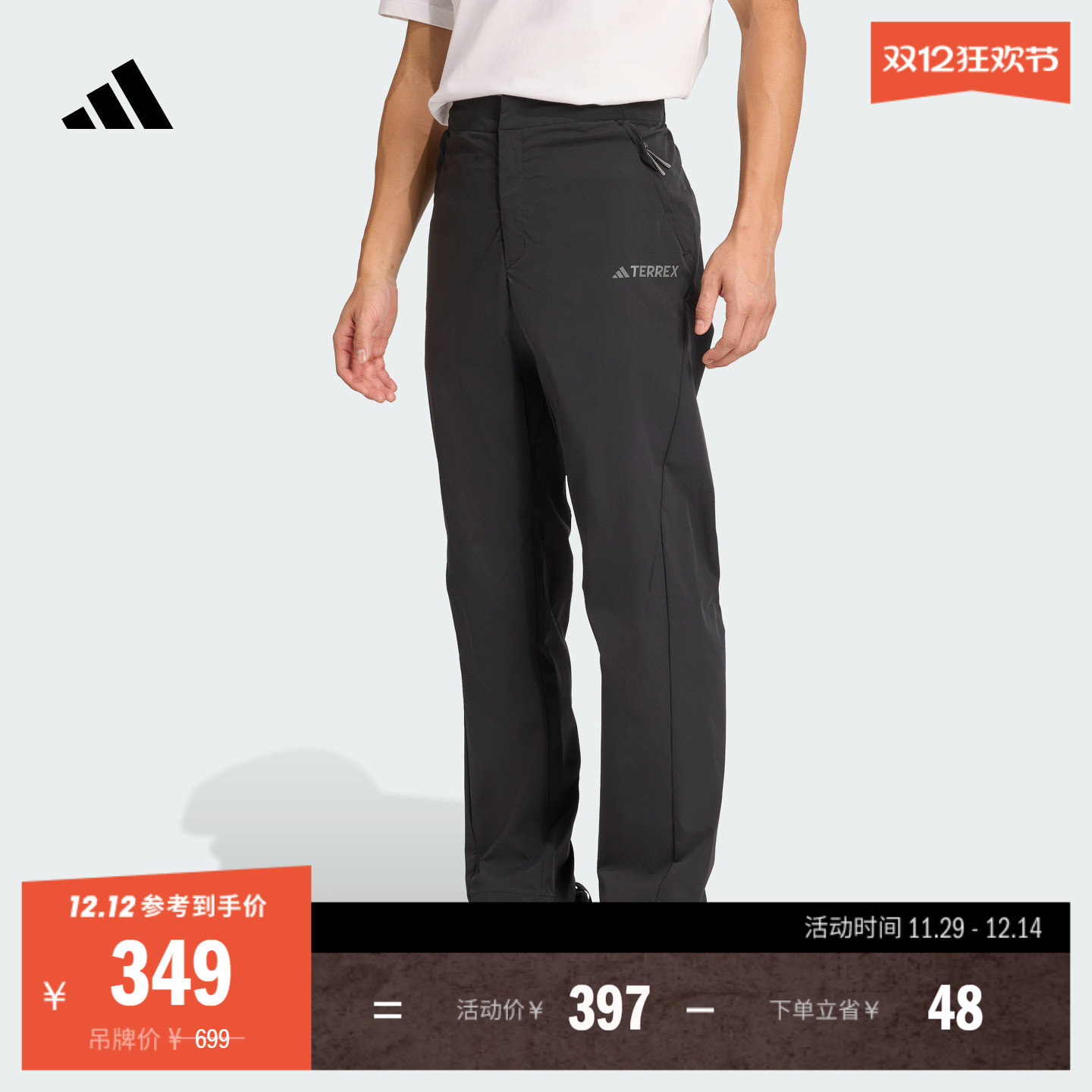 阿迪达斯TERREX男拒水户外运动裤