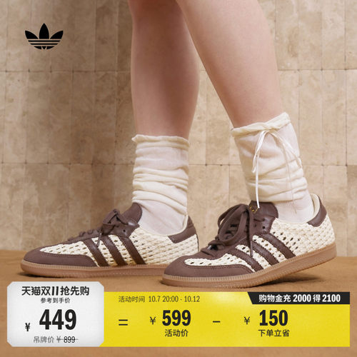 T头鞋阿迪达斯三叶草板鞋德训鞋