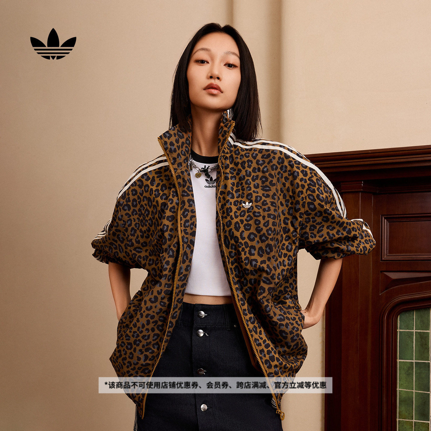 豹纹印花宽松运动夹克薄外套女adidas阿迪达斯官方三叶草