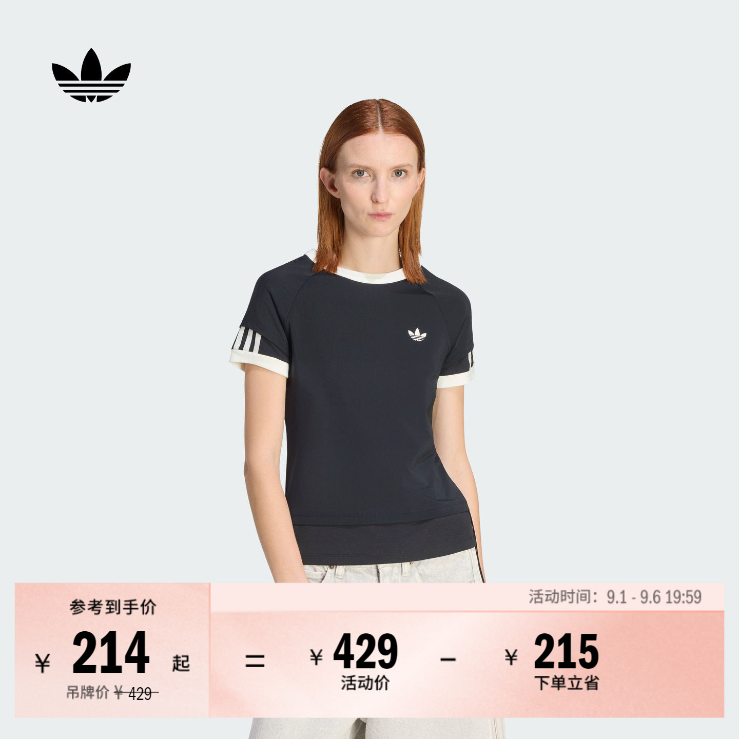 撞色双层修身针织运动短袖T恤女装夏季新款adidas阿迪达斯三叶草