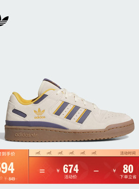 FORUM LOW CL低帮休闲篮球风板鞋男女adidas阿迪达斯官方三叶草