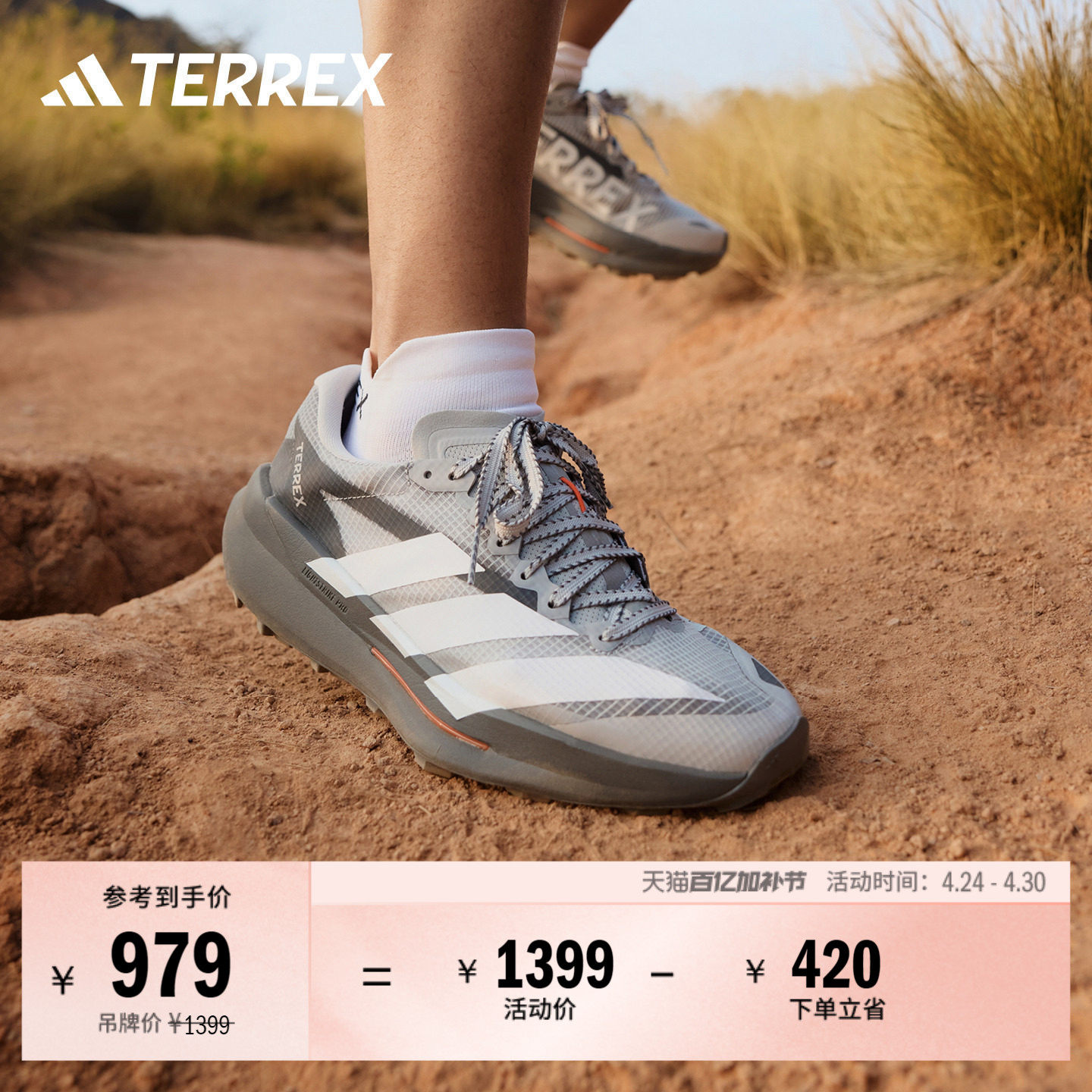 大速彗星 AGRAVIC TT超轻户外越野跑鞋男女adidas阿迪达斯TERREX