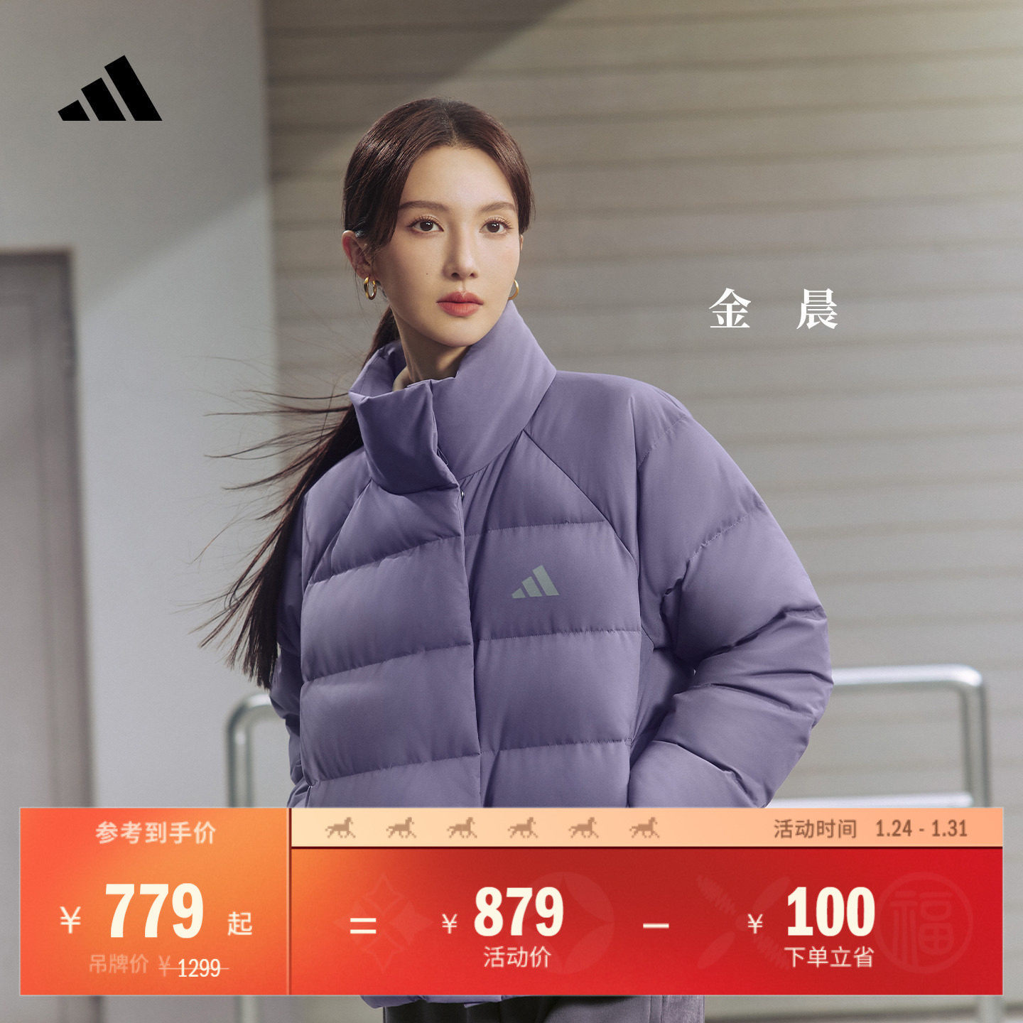 金晨同款 暖芯羽绒服 防风保暖鸭绒休闲立领女秋冬adidas阿迪达斯