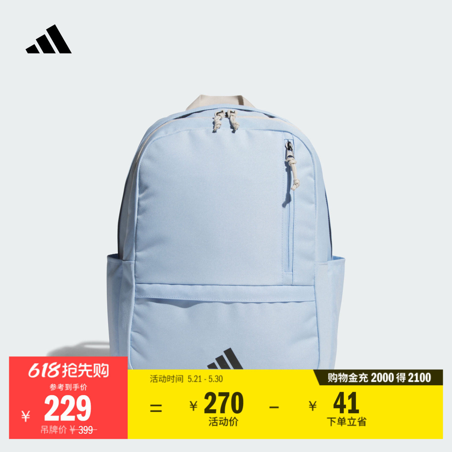 Adidas男女运动双肩背包 170元 - 线报酷