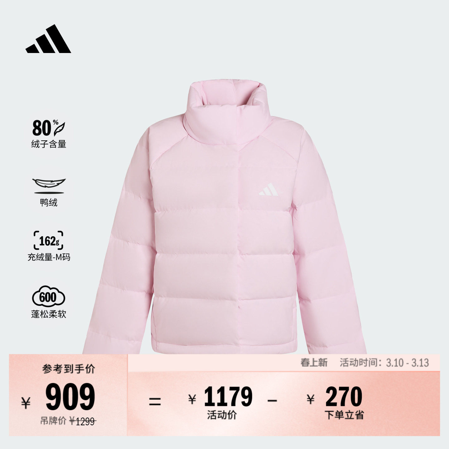 暖芯羽绒服 防风保暖鸭绒休闲宽松立领女adidas阿迪达斯官方