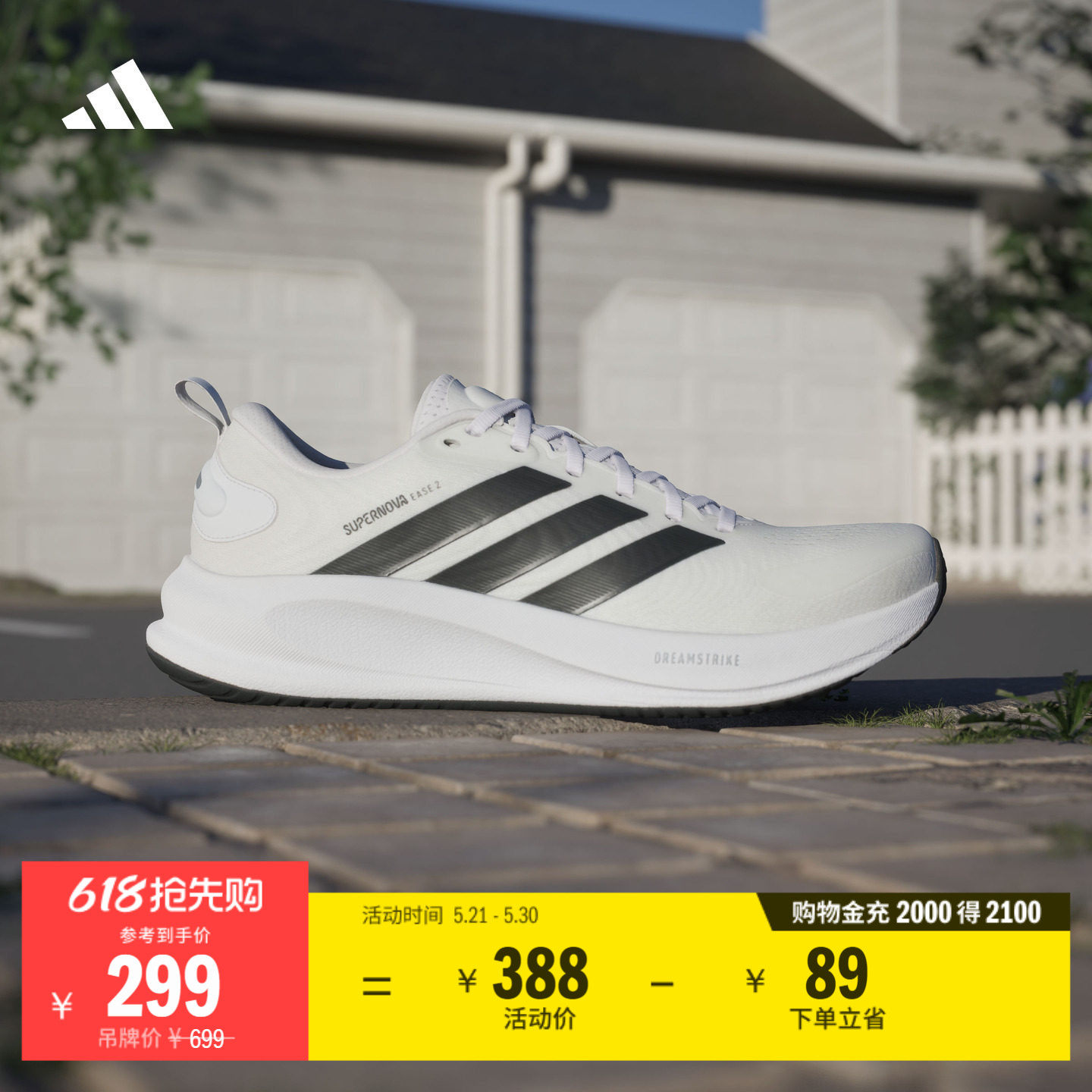 领航系列SUPERNOVA EASE 2 M超轻缓震慢跑跑步鞋男adidas阿迪达斯