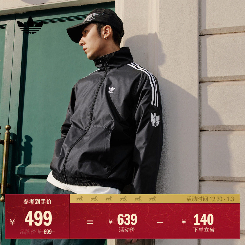 经典三条纹梭织运动立领夹克外套男装秋季adidas阿迪达斯三叶草