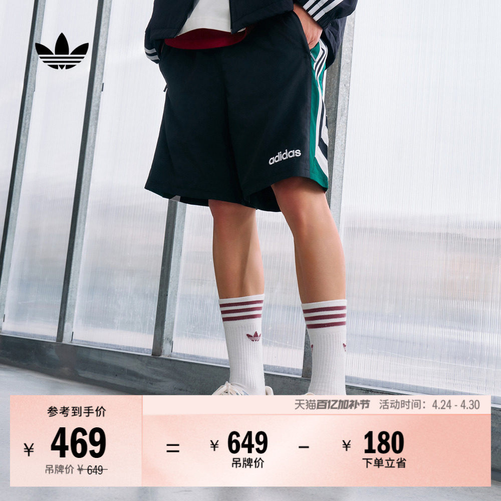 休闲宽松三条纹梭织足球风运动短裤男装夏季adidas阿迪达斯三叶草