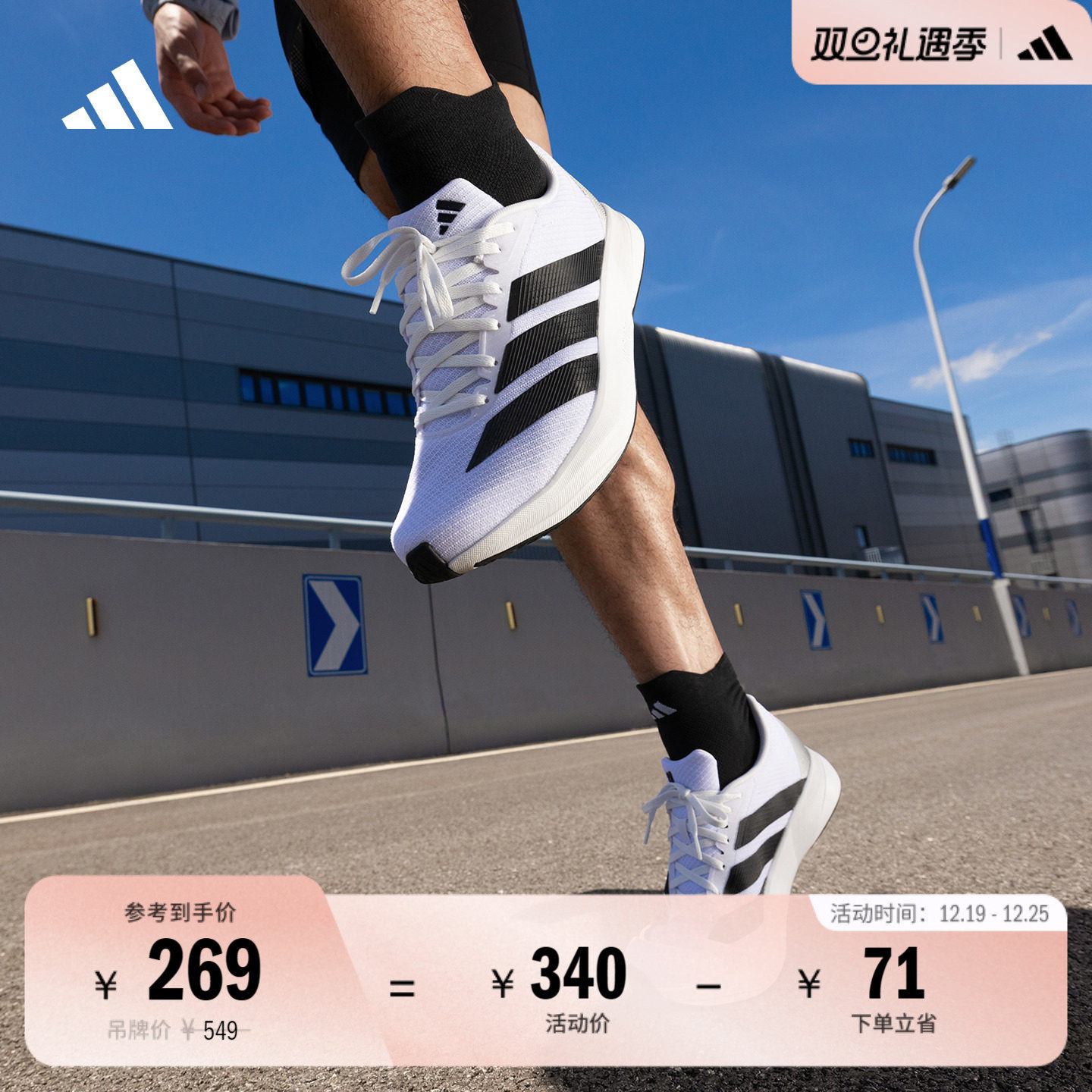 DURAMO RC2超轻缓震防滑训练备赛舒适网面跑步鞋adidas阿迪达斯