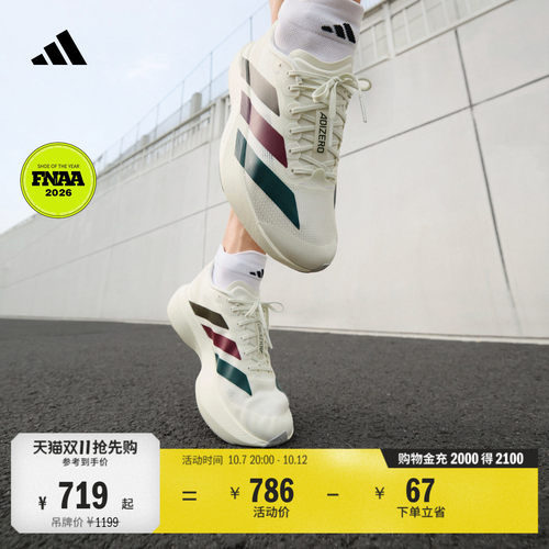 阿迪达斯男竞速美学马拉松跑鞋