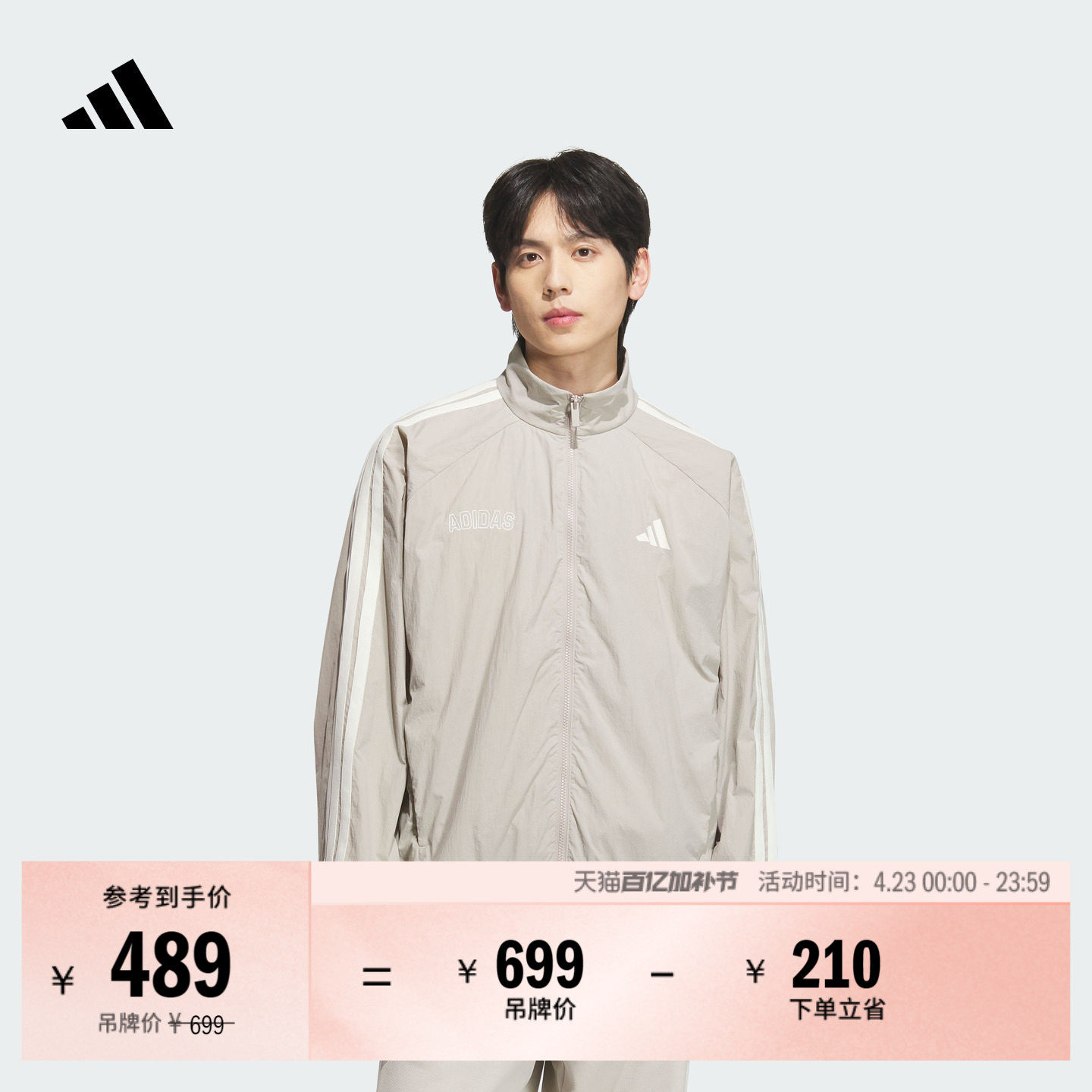 拒水休闲宽松高领口运动风夹克外套男装春季adidas阿迪达斯轻运动