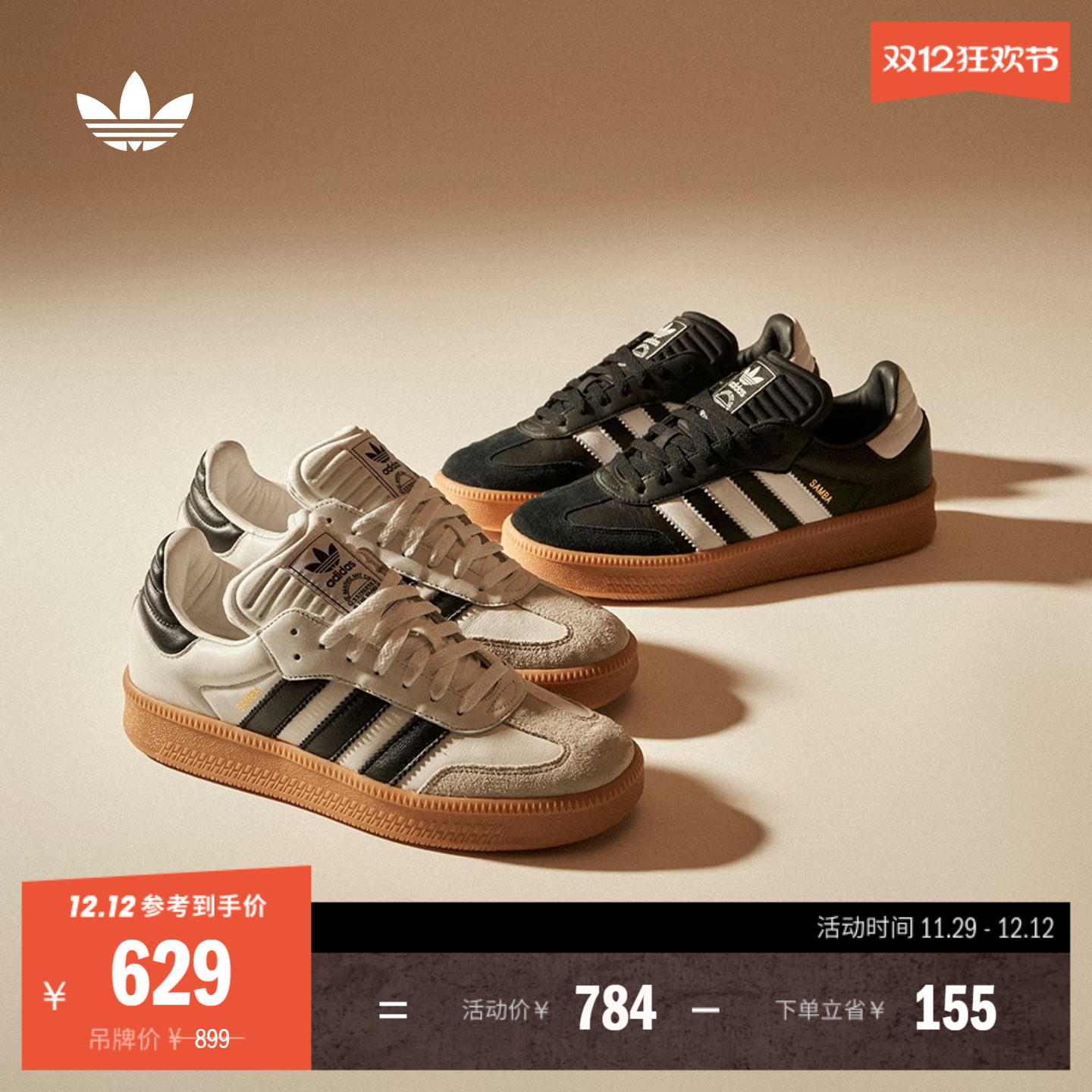 T头鞋阿迪达斯三叶草板鞋德训鞋