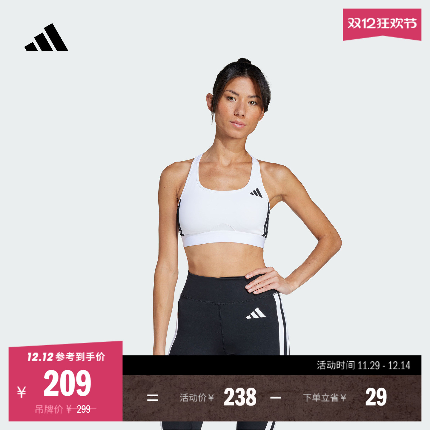 阿迪达斯女速干中强度内衣