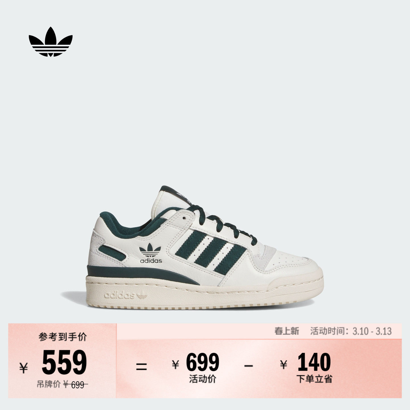 男大童FORUM LOW CL低帮休闲篮球风板鞋adidas阿迪达斯三叶草官方