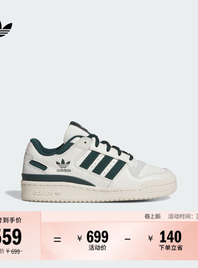 男大童FORUM LOW CL低帮休闲篮球风板鞋adidas阿迪达斯三叶草官方