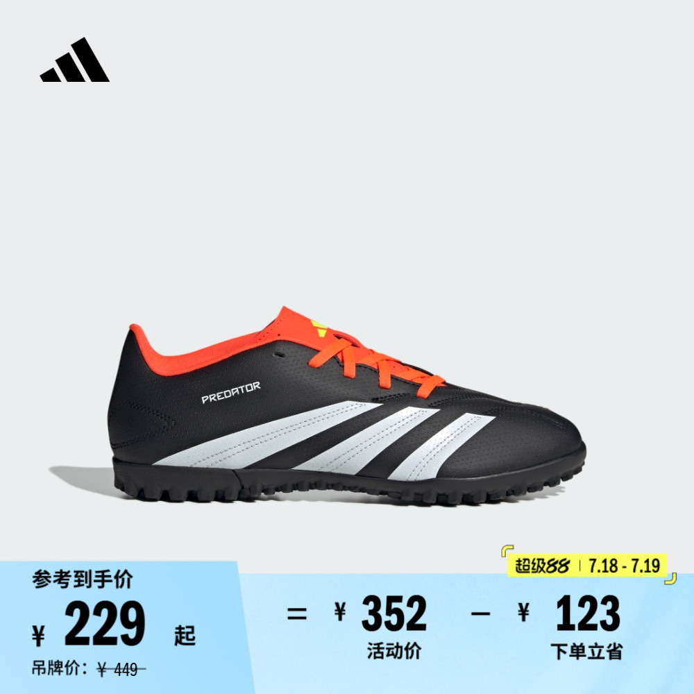 PREDATOR CLUB TF人造草地/室外硬地碎钉足球鞋adidas阿迪达斯