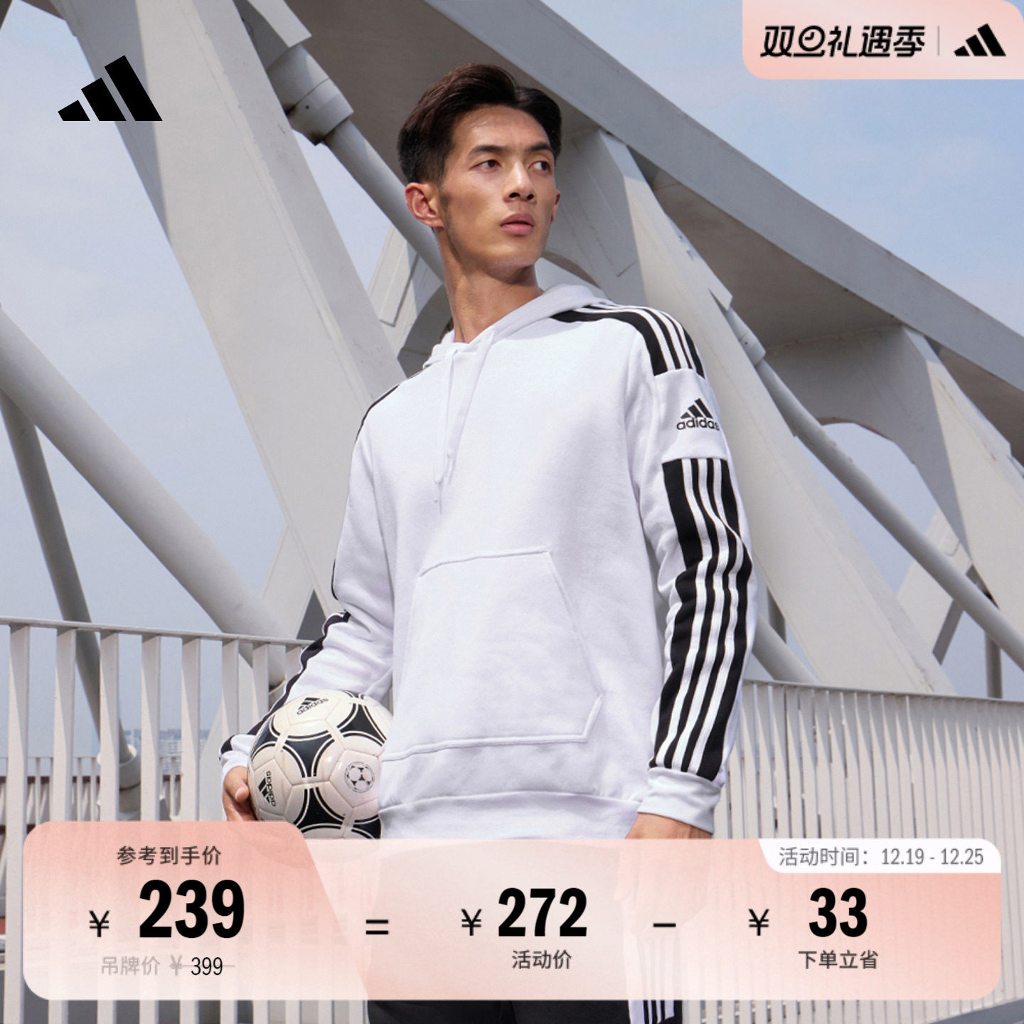 阿迪达斯男运动连帽卫衣套头衫