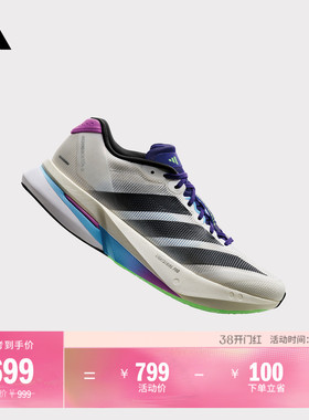 ADIZERO BOSTON 13超轻缓震玻纤柱专业竞训跑鞋adidas阿迪达斯