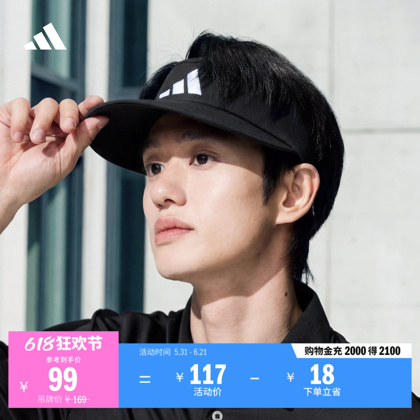 百搭显脸小高尔夫运动遮阳空顶帽子男女夏季adidas阿迪达斯官方