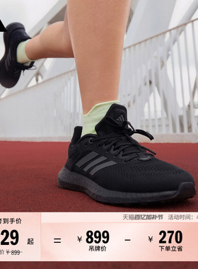 PUREBOOST 21随心畅跑休闲舒适跑步鞋男女adidas阿迪达斯官方