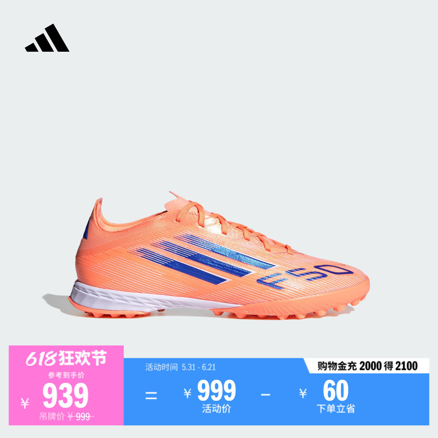 F50 PRO TF人造草皮/室外硬地碎钉足球鞋男女adidas阿迪达斯官方