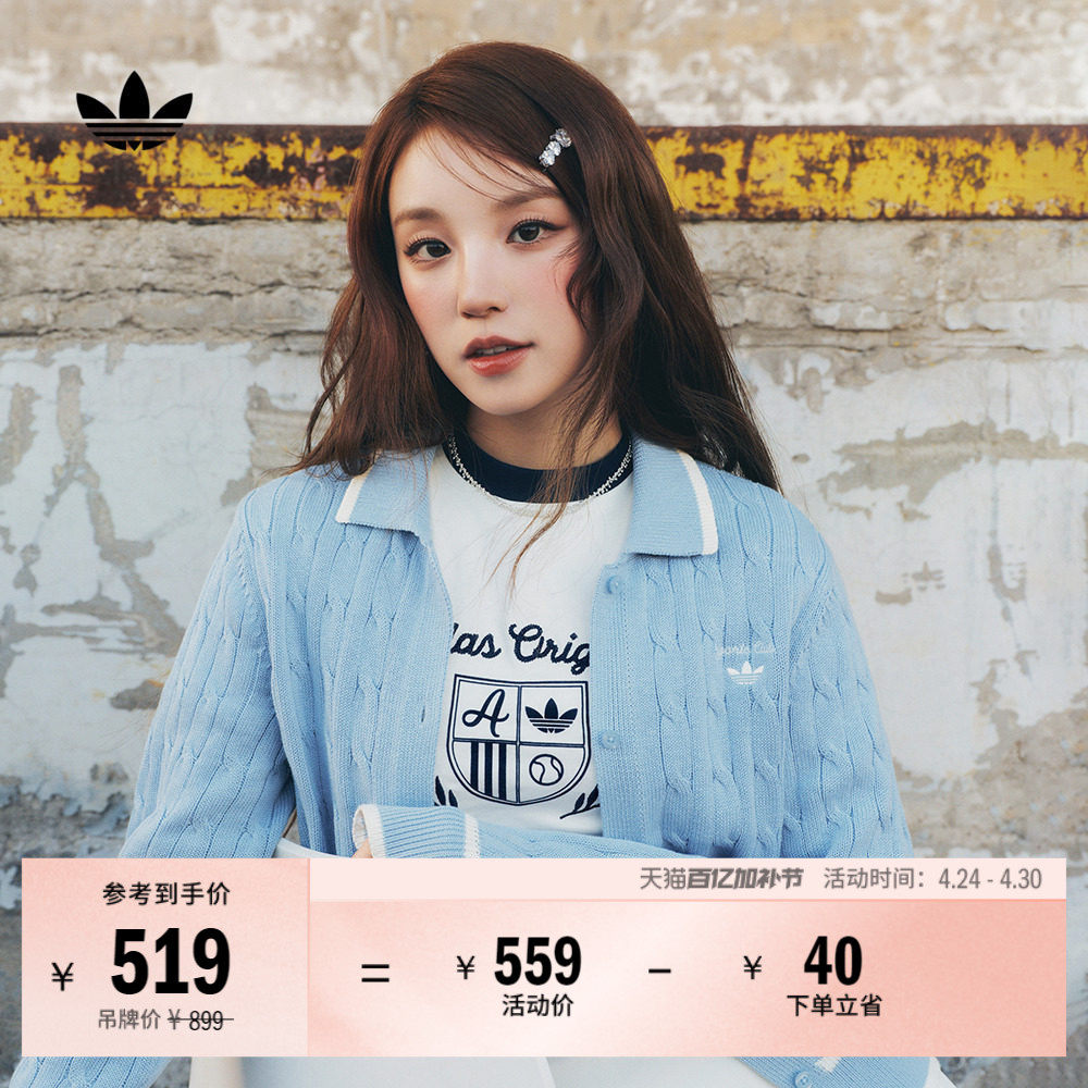 宋雨琦同款经典复古针织开衫女春季adidas阿迪达斯官方三叶草