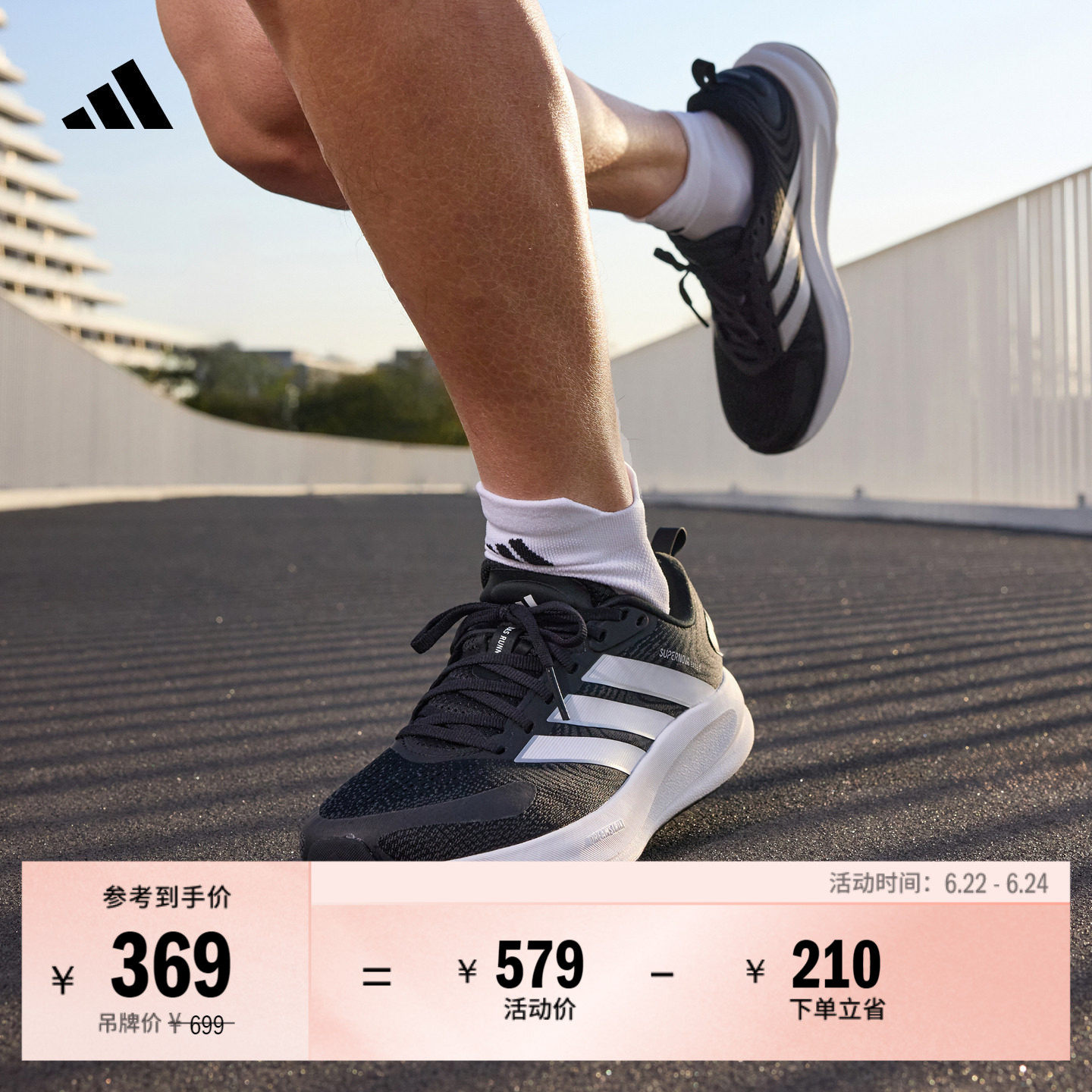 领航系列SUPERNOVA EASE 2 M超轻缓震慢跑跑步鞋男adidas阿迪达斯