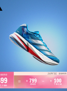 ADIZERO BOSTON 13玻纤柱专业竞训跑鞋男子adidas阿迪达斯官方