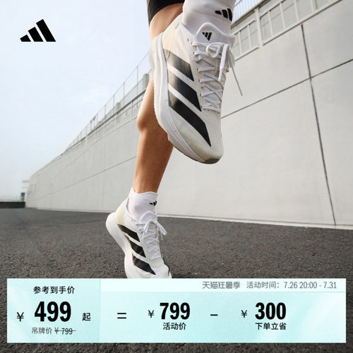 二代闪充跑鞋阿迪达斯超轻跑鞋