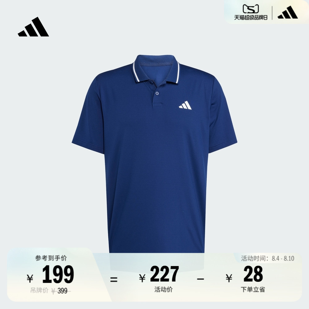 阿迪达斯运动健身速干短袖POLO衫