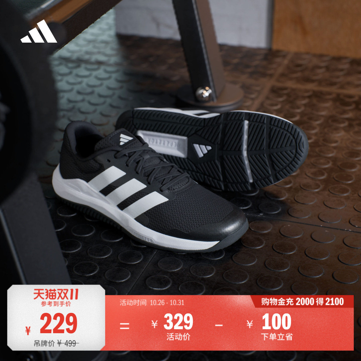 DROPSET BASE TRAINER健身训练网面运动鞋男女adidas阿迪达斯