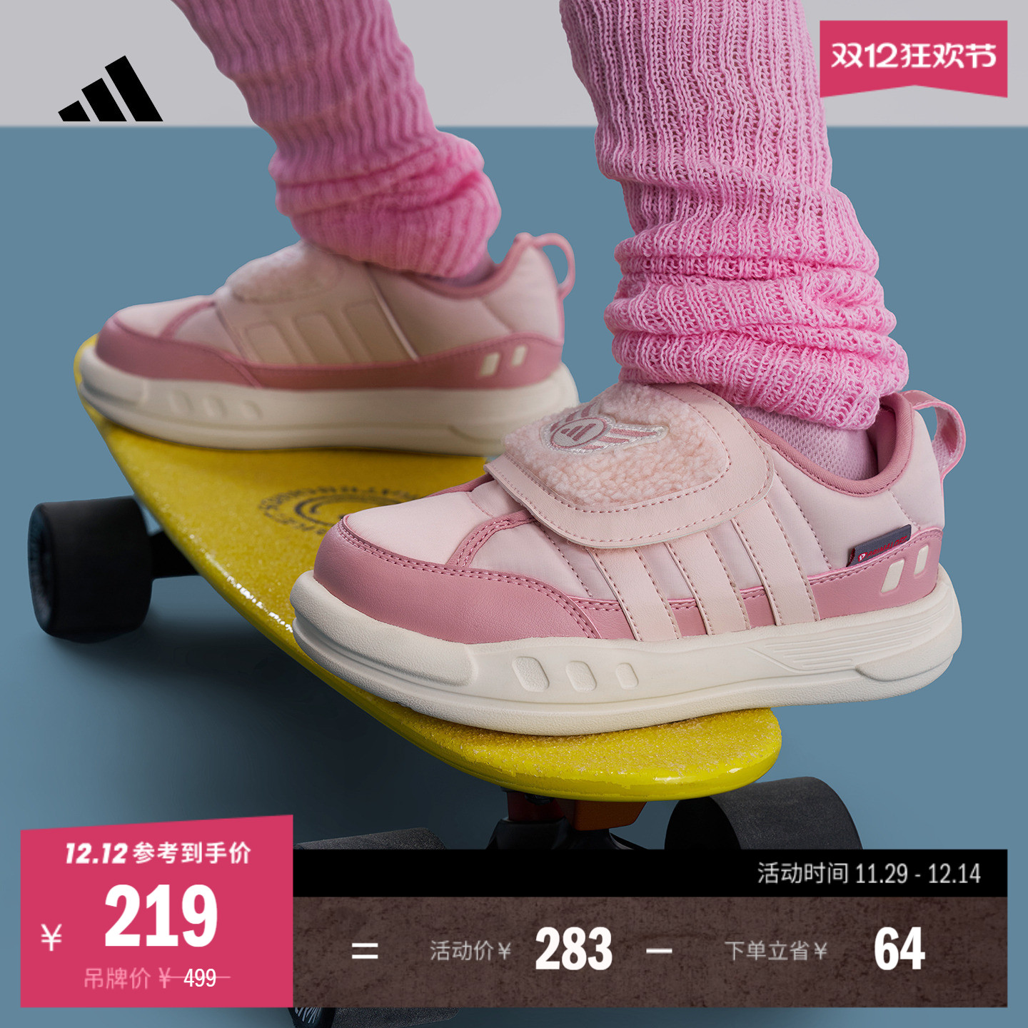 阿迪达斯小童缓震回弹保暖运动鞋