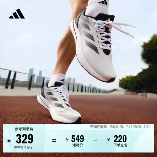 阿迪达斯超轻透湿排汗缓震跑步鞋