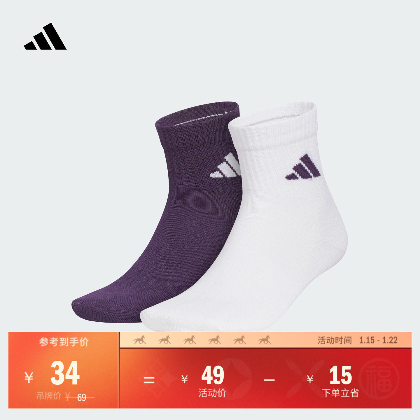 两双装抗菌运动中帮袜男女adidas阿迪达斯KC1502,运动包/户外包/配件,运动袜,淘宝优惠券,粉丝福利购,淘宝优惠卷