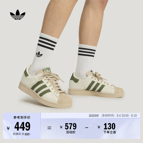 阿迪达斯三叶草男女贝壳头板鞋