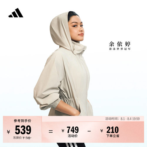 邵雨琪同款轻柔雅阿迪达斯女外套