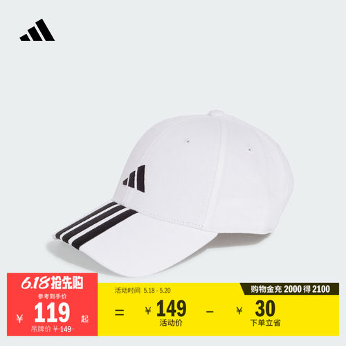 阿迪达斯易用系男女遮阳棒球帽子