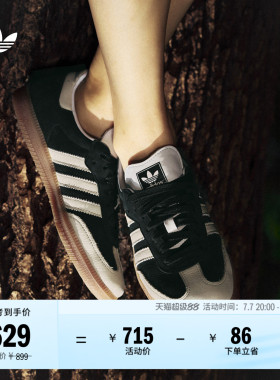 T头鞋 SAMBA OG经典复古运动板鞋德训鞋男女adidas阿迪达斯三叶草