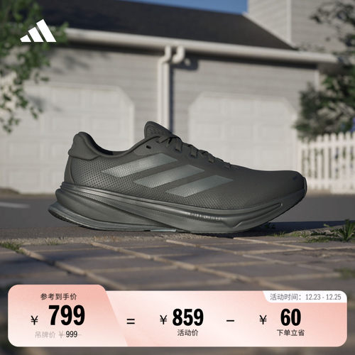 阿迪达斯领航系列超轻体测跑鞋