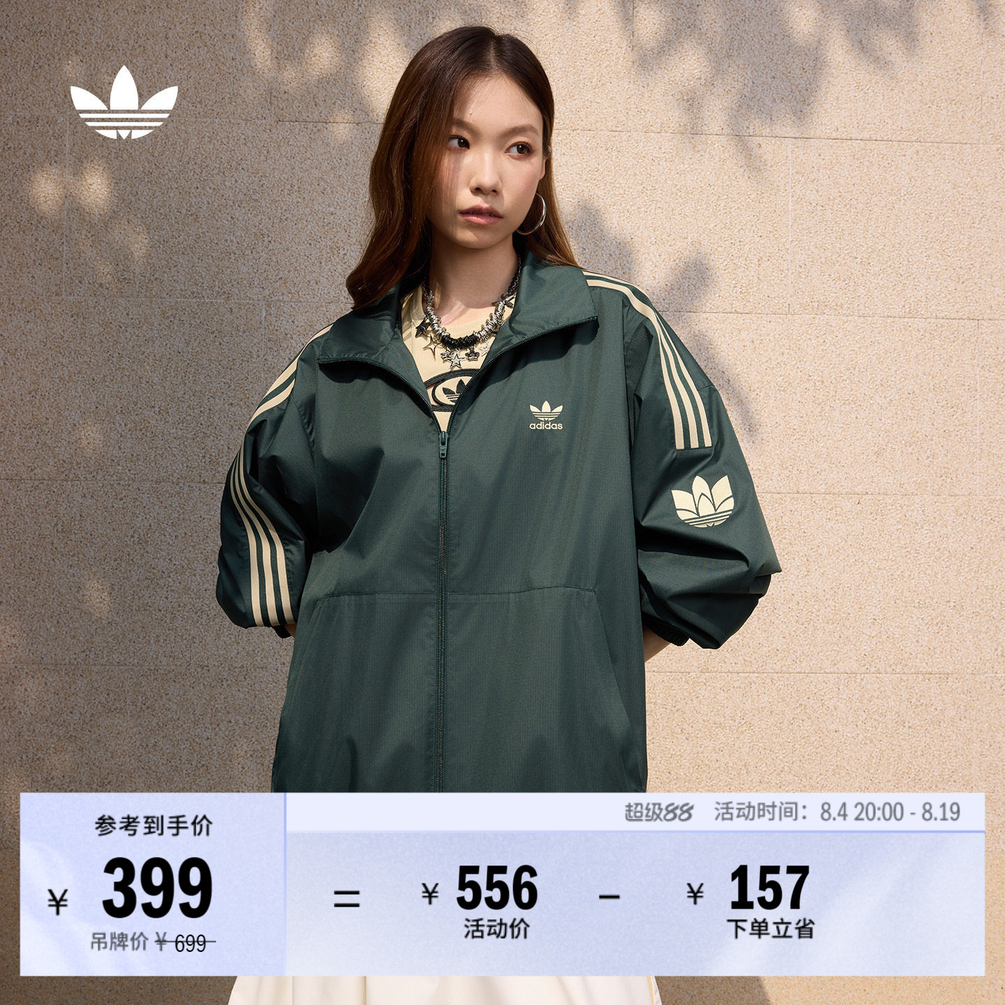 阿迪达斯三叶草男女夹克外套