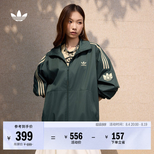 阿迪达斯三叶草男女夹克外套