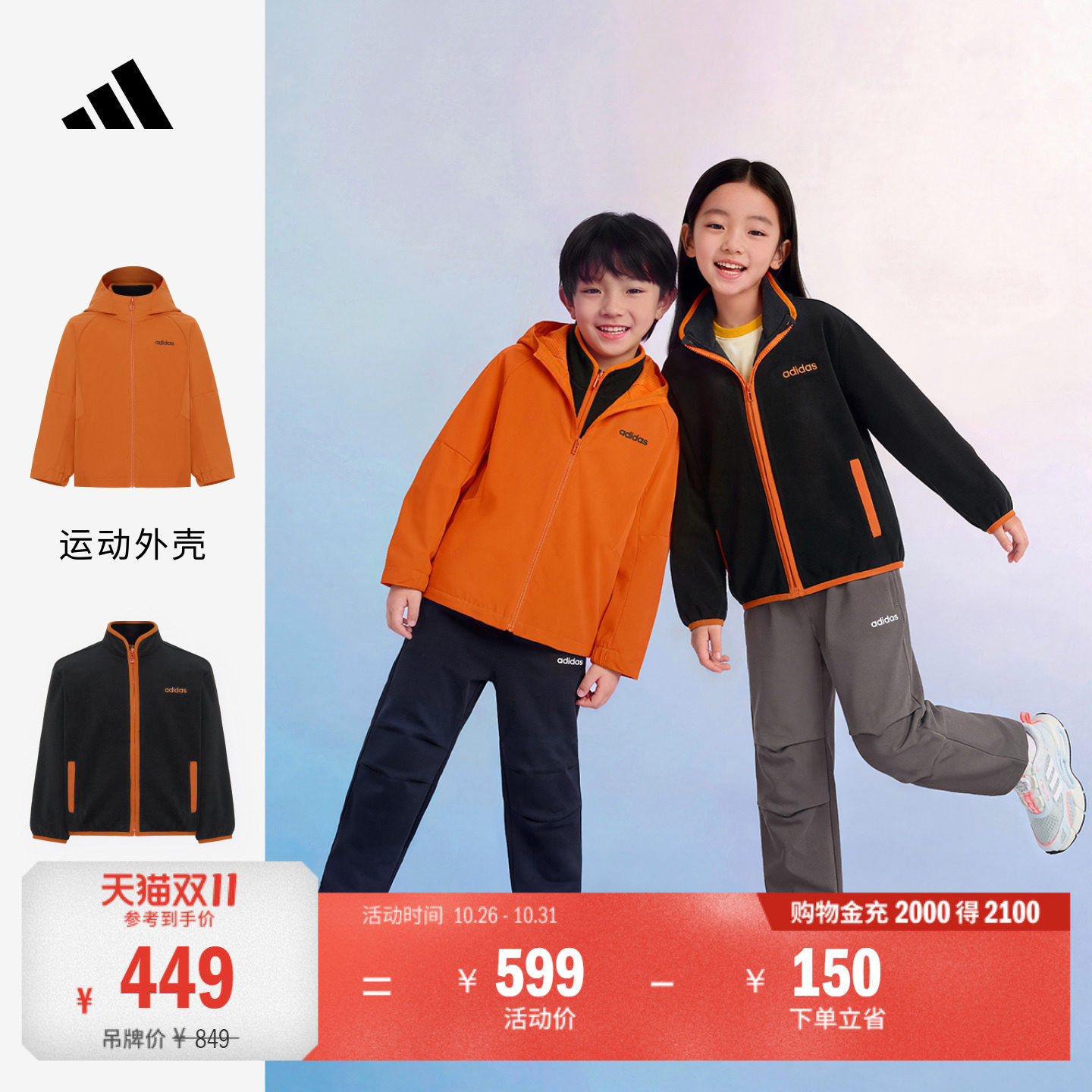 儿童二合一加绒内胆运动连帽夹克外套男童女童秋冬adidas阿迪达斯