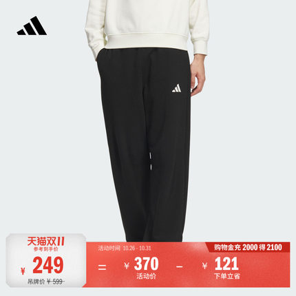 休闲柔软百搭简约针织运动裤男装秋季adidas阿迪达斯官方轻运动