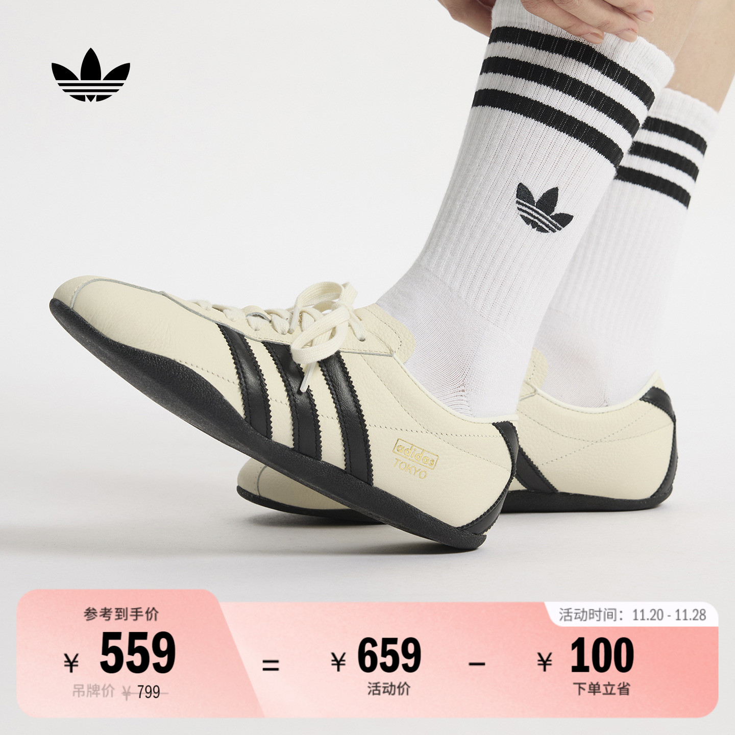 阿迪达斯三叶草女经典复古薄底鞋