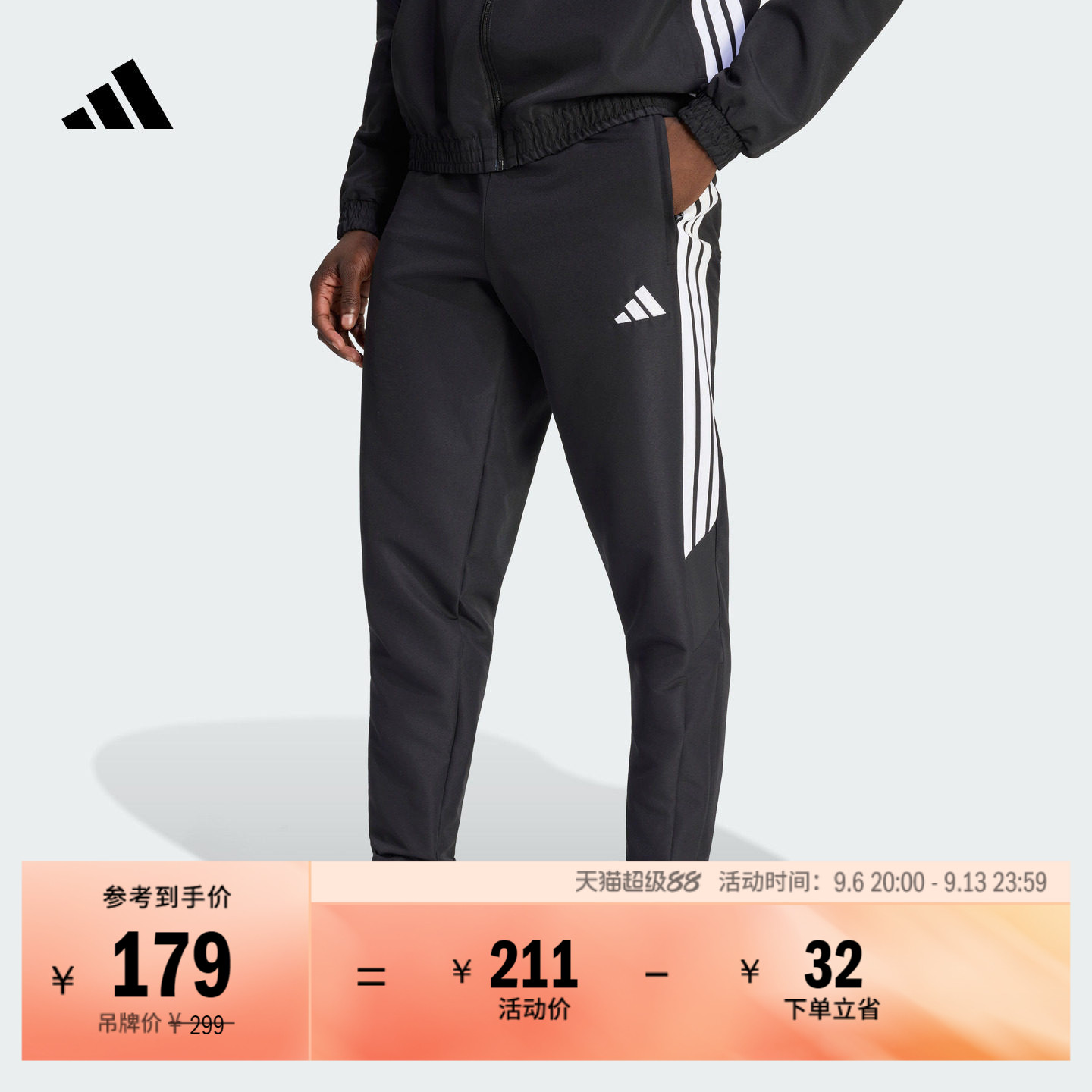 速干撞色拼接三条纹梭织足球运动裤男装秋季新款adidas阿迪达斯